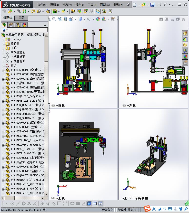 电机转子装配检测移栽设备