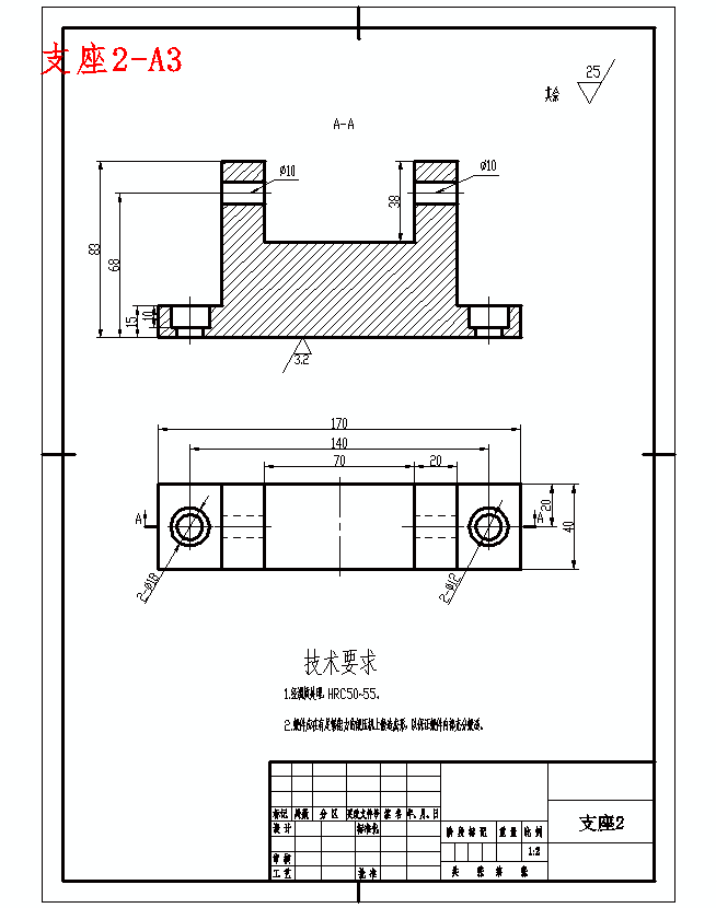 三孔连杆的加工工艺装备及钻Φ35H6孔夹具设计含非标8张CAD图