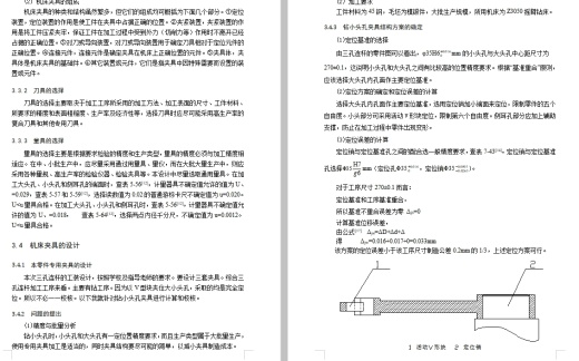 三孔连杆的加工工艺装备及钻Φ35H6孔夹具设计含非标8张CAD图缩略图