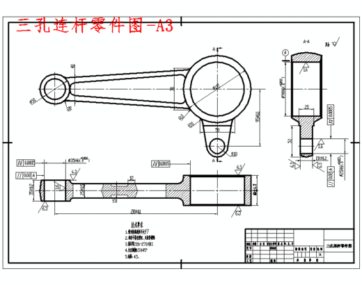 三孔连杆的加工工艺装备及钻Φ35H6孔夹具设计含非标8张CAD图缩略图