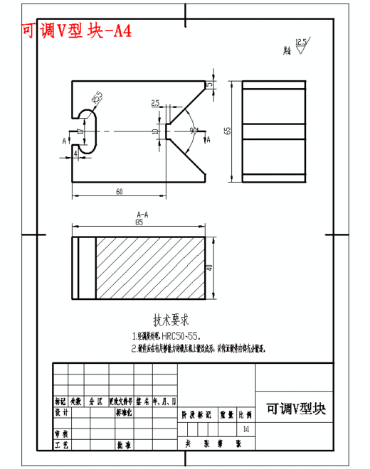 三孔连杆的加工工艺装备及钻Φ35H6孔夹具设计含非标8张CAD图缩略图