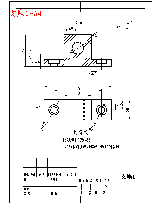 三孔连杆的加工工艺装备及钻Φ35H6孔夹具设计含非标8张CAD图