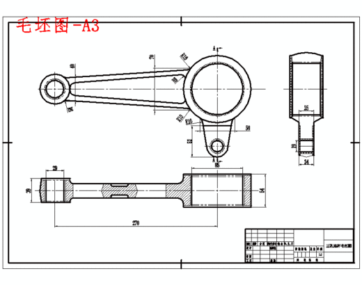三孔连杆的加工工艺装备及钻Φ35H6孔夹具设计含非标8张CAD图缩略图