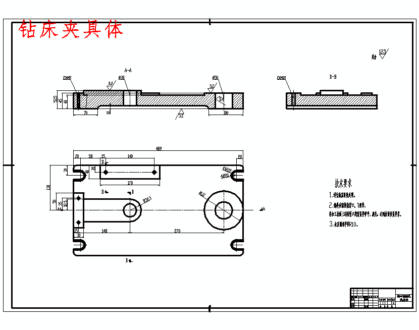 三孔连杆的加工工艺装备及钻Φ35H6孔夹具设计含非标8张CAD图