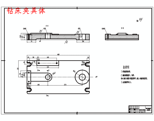 三孔连杆的加工工艺装备及钻Φ35H6孔夹具设计含非标8张CAD图缩略图