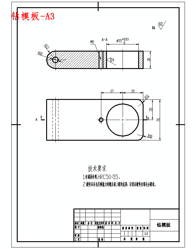 三孔连杆的加工工艺装备及钻Φ35H6孔夹具设计含非标8张CAD图