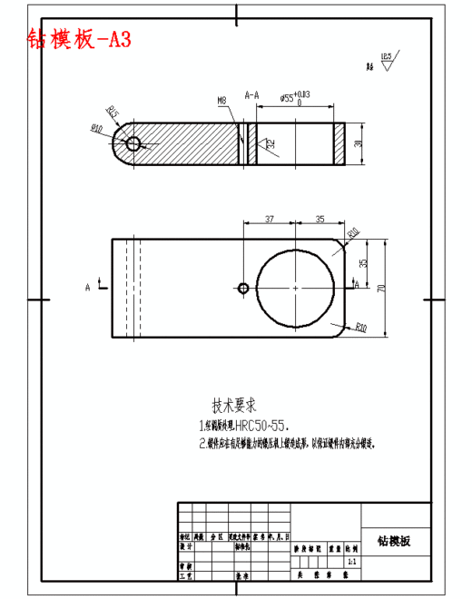 三孔连杆的加工工艺装备及钻Φ35H6孔夹具设计含非标8张CAD图缩略图