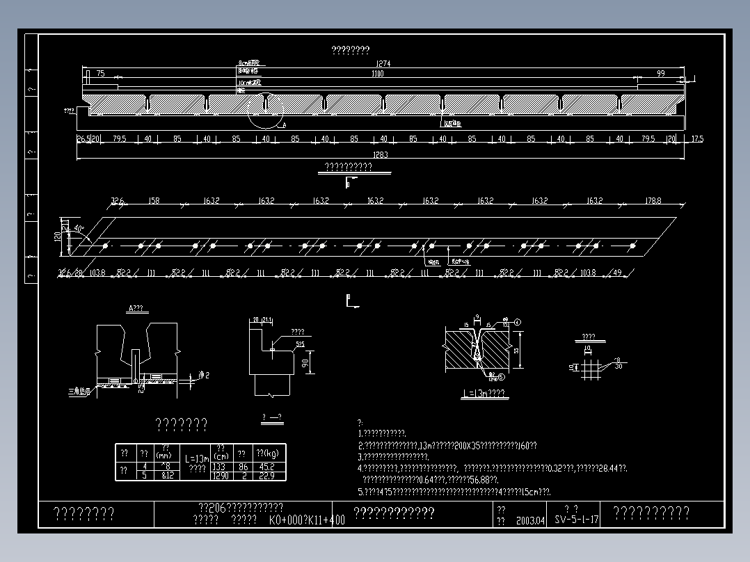 某高速路2－13米空心板桥