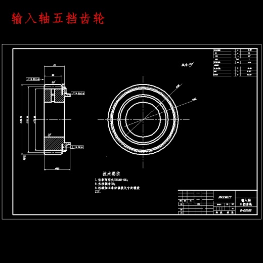 轿车、捷达汽车两轴式变速器的设计含开题及8张CAD图缩略图
