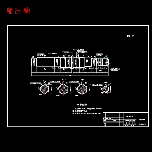 轿车、捷达汽车两轴式变速器的设计含开题及8张CAD图缩略图