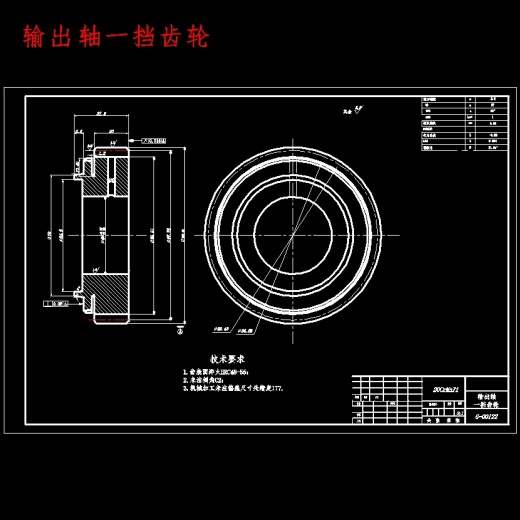 轿车、捷达汽车两轴式变速器的设计含开题及8张CAD图缩略图