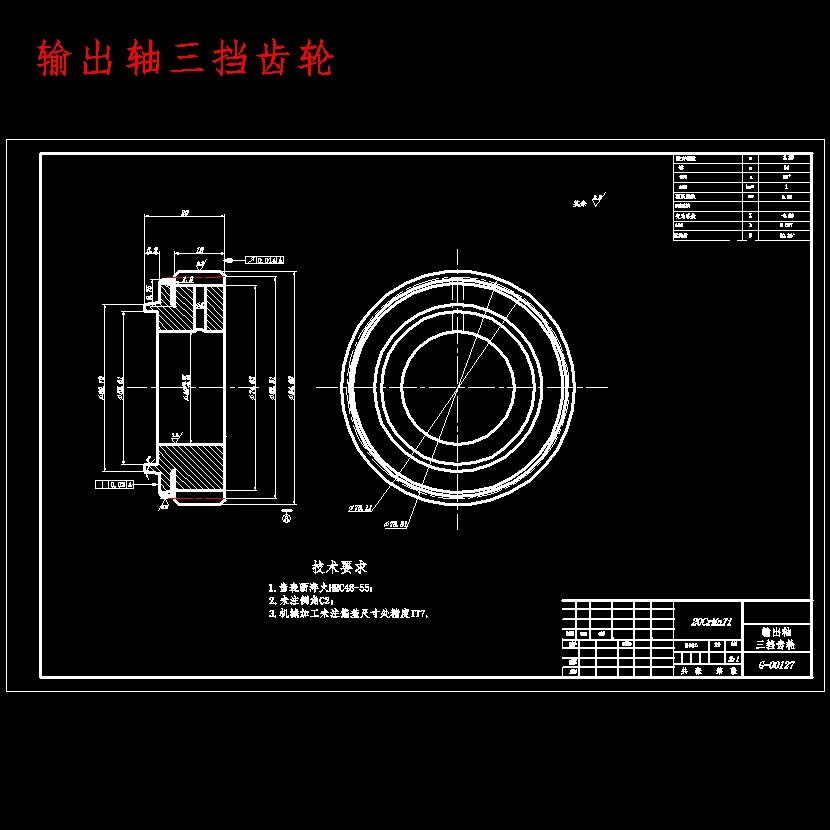 轿车、捷达汽车两轴式变速器的设计含开题及8张CAD图
