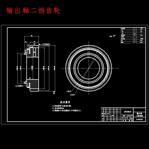 轿车、捷达汽车两轴式变速器的设计含开题及8张CAD图缩略图