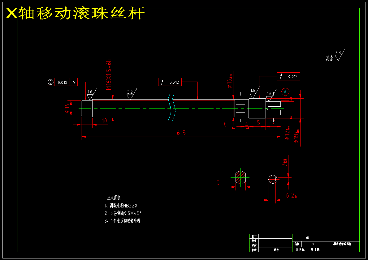3D打印机机构设计（含CAD图纸+说明书）