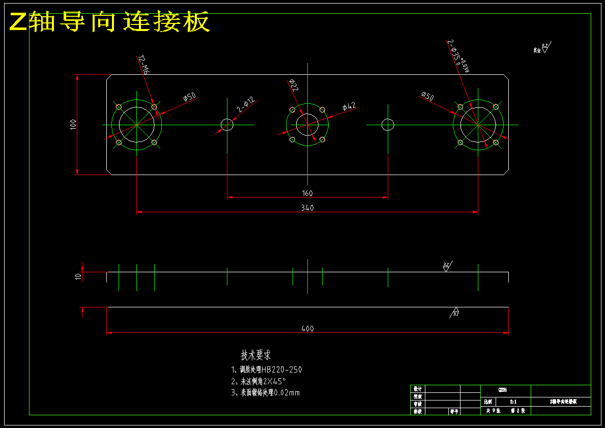 3D打印机机构设计（含CAD图纸+说明书）