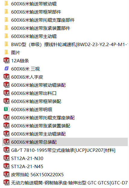 600X6米皮带输送带缩略图