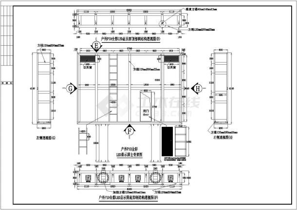 某地室外LED显示屏钢结构施工CAD图纸