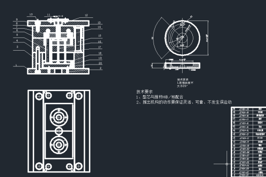 400×350隔弧板注射模缩略图
