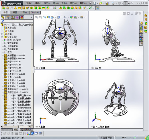Atlas机器人3D模型缩略图