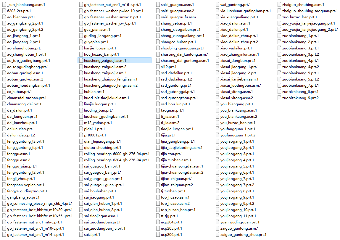 花生摘果机（全参数化设计）PROE