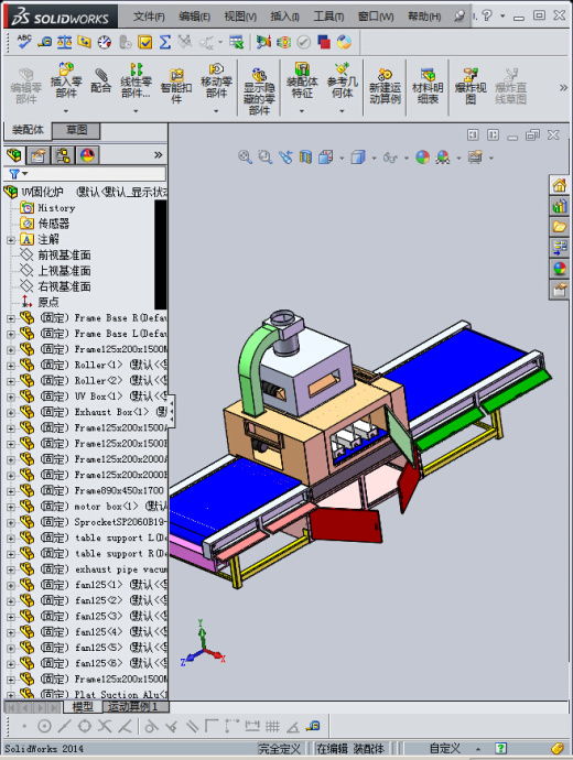 UV固化炉(X_T)缩略图