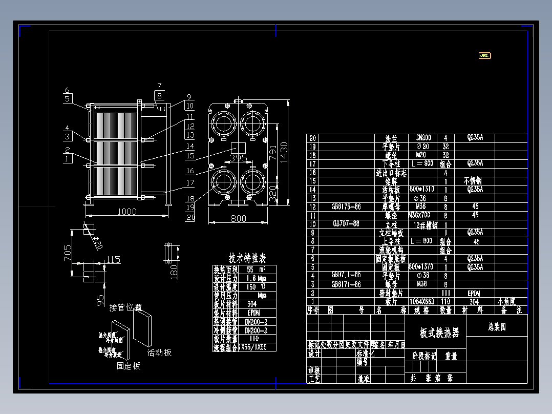 某换热站板式换热器CAD图