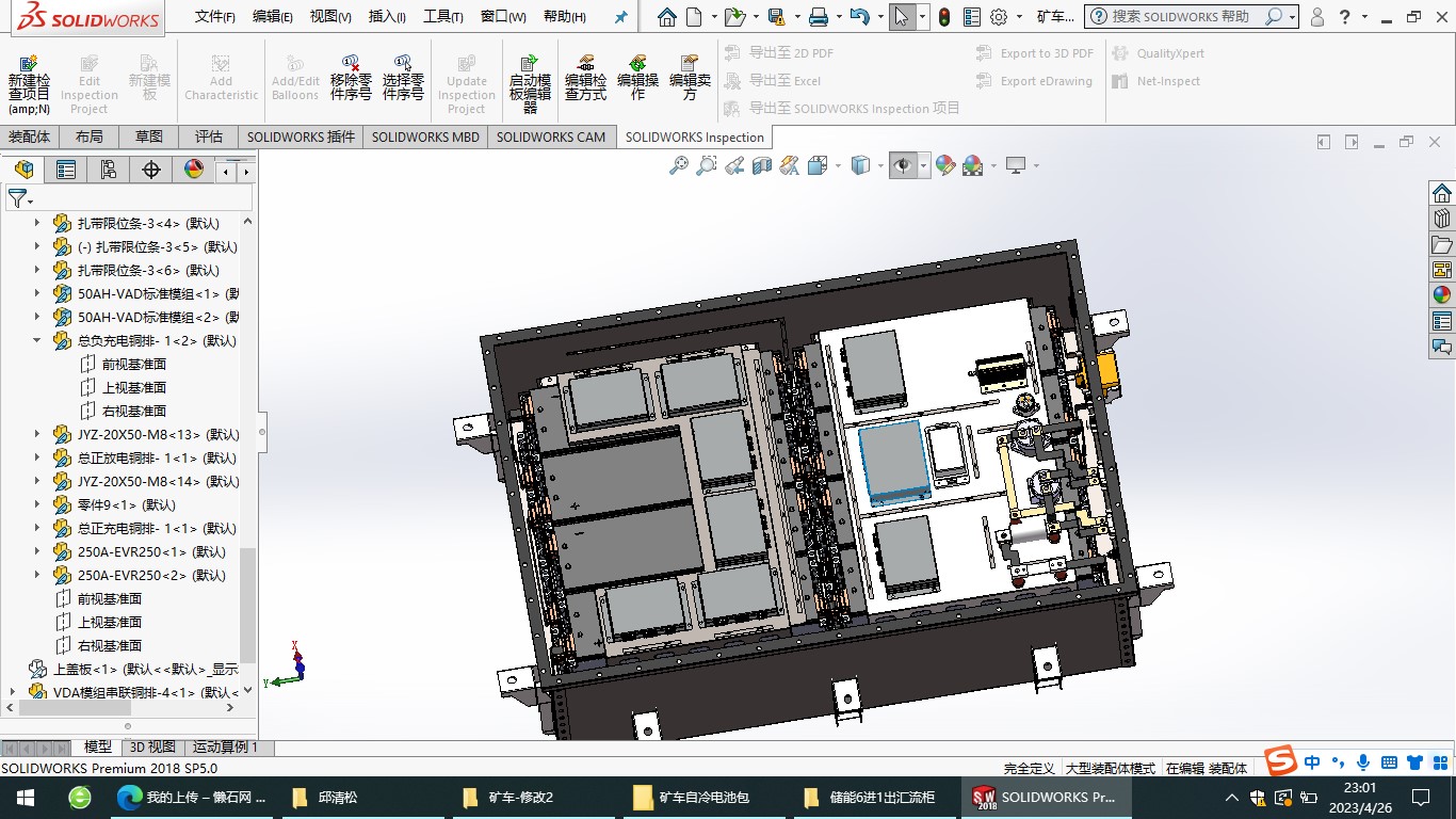 矿车自冷电池包sw17可编辑