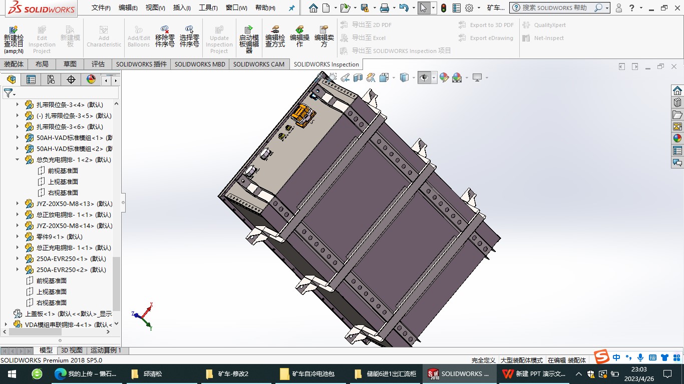 矿车自冷电池包sw17可编辑