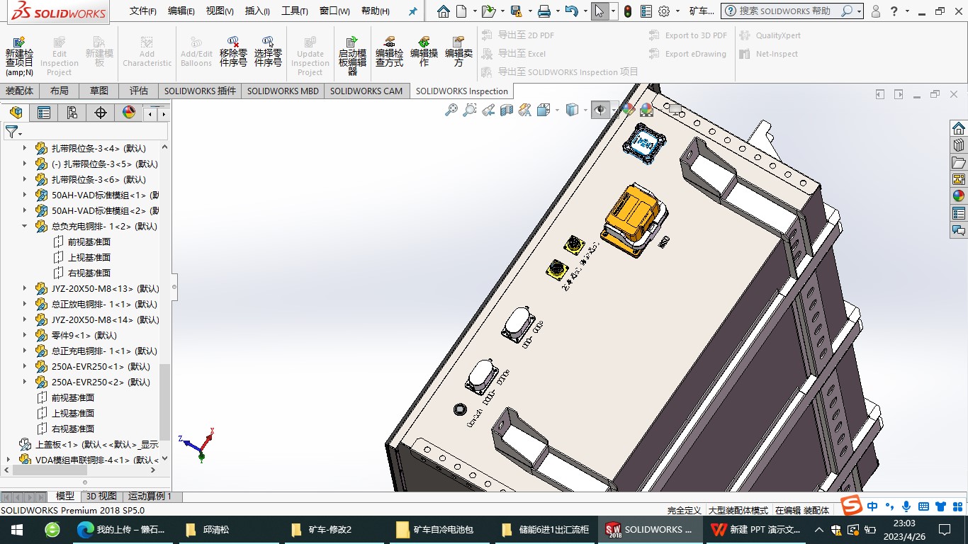 矿车自冷电池包sw17可编辑