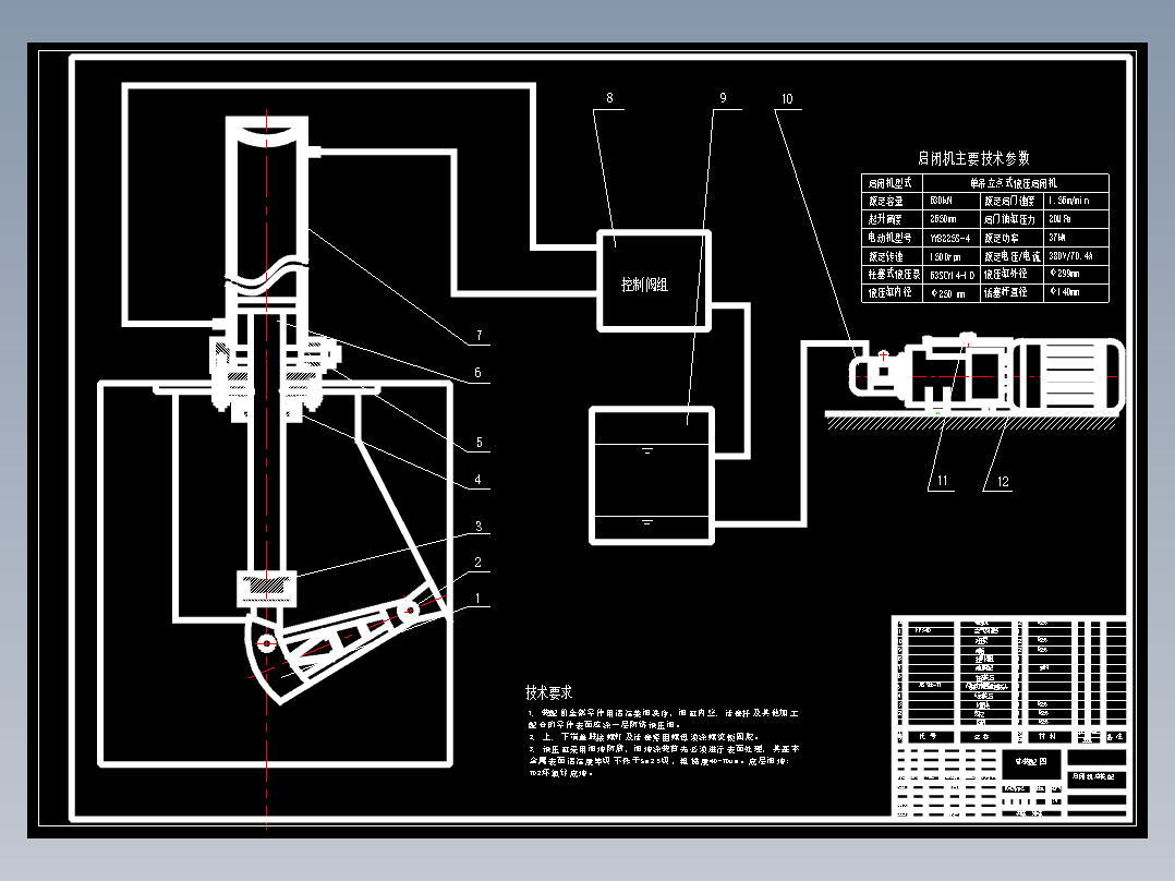 湖南某水电站船闸输水廊道反弧门630KN-3.65m液压启闭机设计5张CAD图