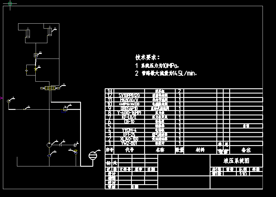 0009-液压升降台设计