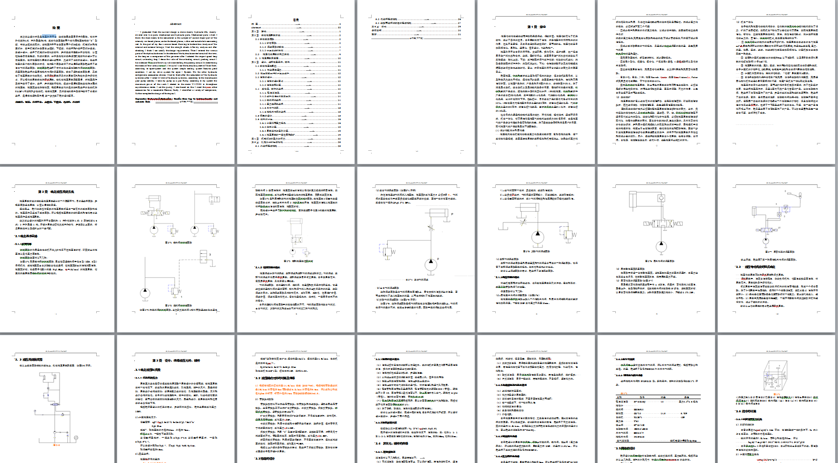 0009-液压升降台设计