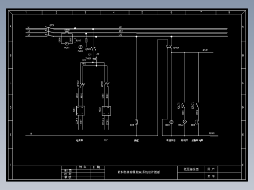 基于PLC的散料包装称重控制系统设计