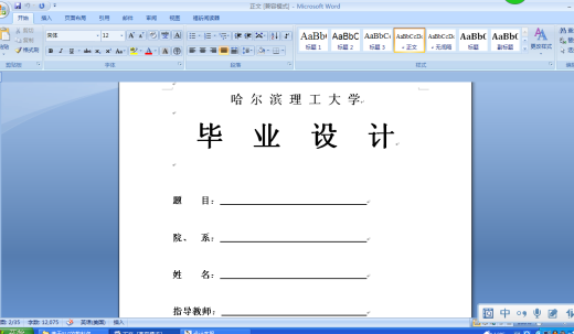 基于PLC的散料包装称重控制系统设计缩略图