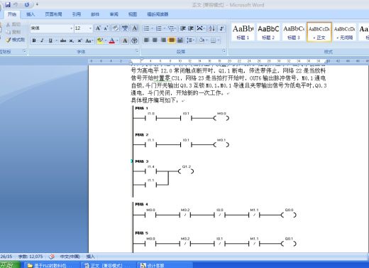 基于PLC的散料包装称重控制系统设计缩略图