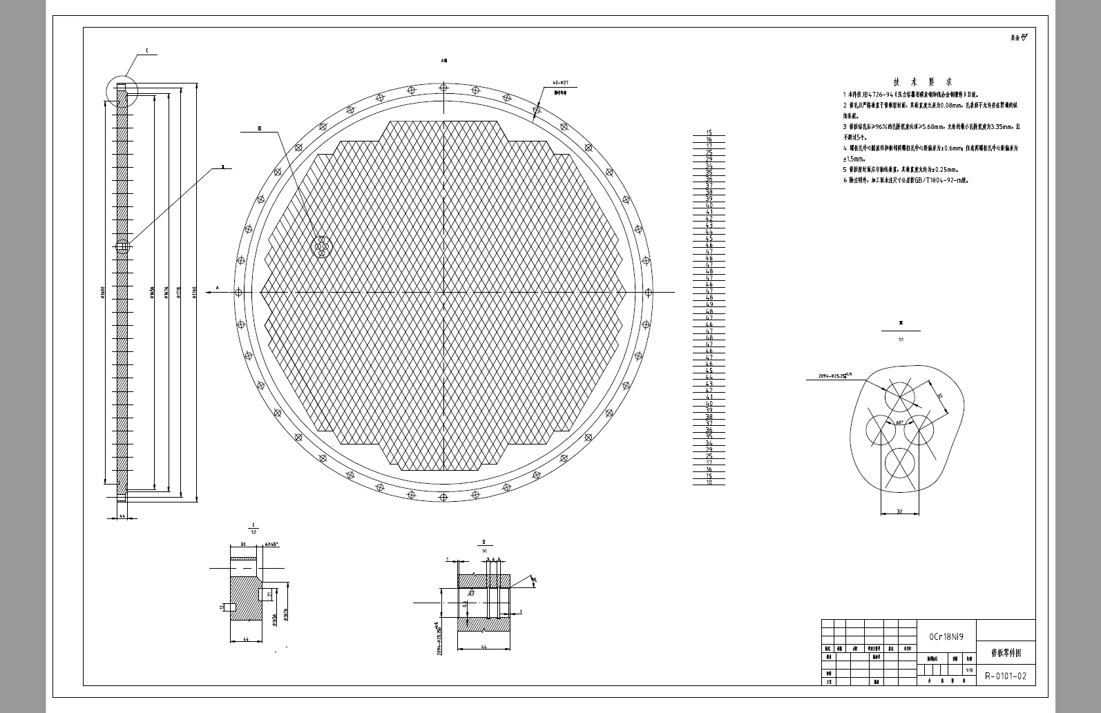 D0707-10万吨甲醛（银催化剂甲醇空气氧化法）的生产工艺设计及反应器的设计+CAD+说明书==614881=250