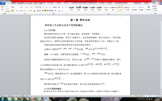 设计叉杆零件的专用夹具课程设计全套缩略图
