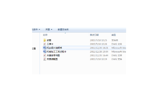 设计叉杆零件的专用夹具课程设计全套缩略图