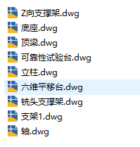 电机可靠性试验台设计CAD缩略图