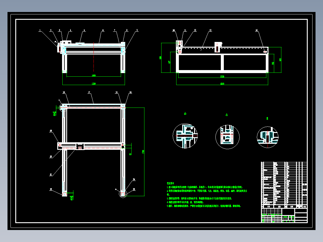 龙门式移动作业平台CAD