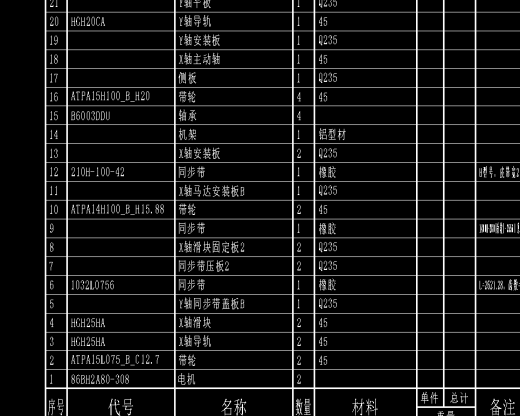 龙门式移动作业平台CAD缩略图