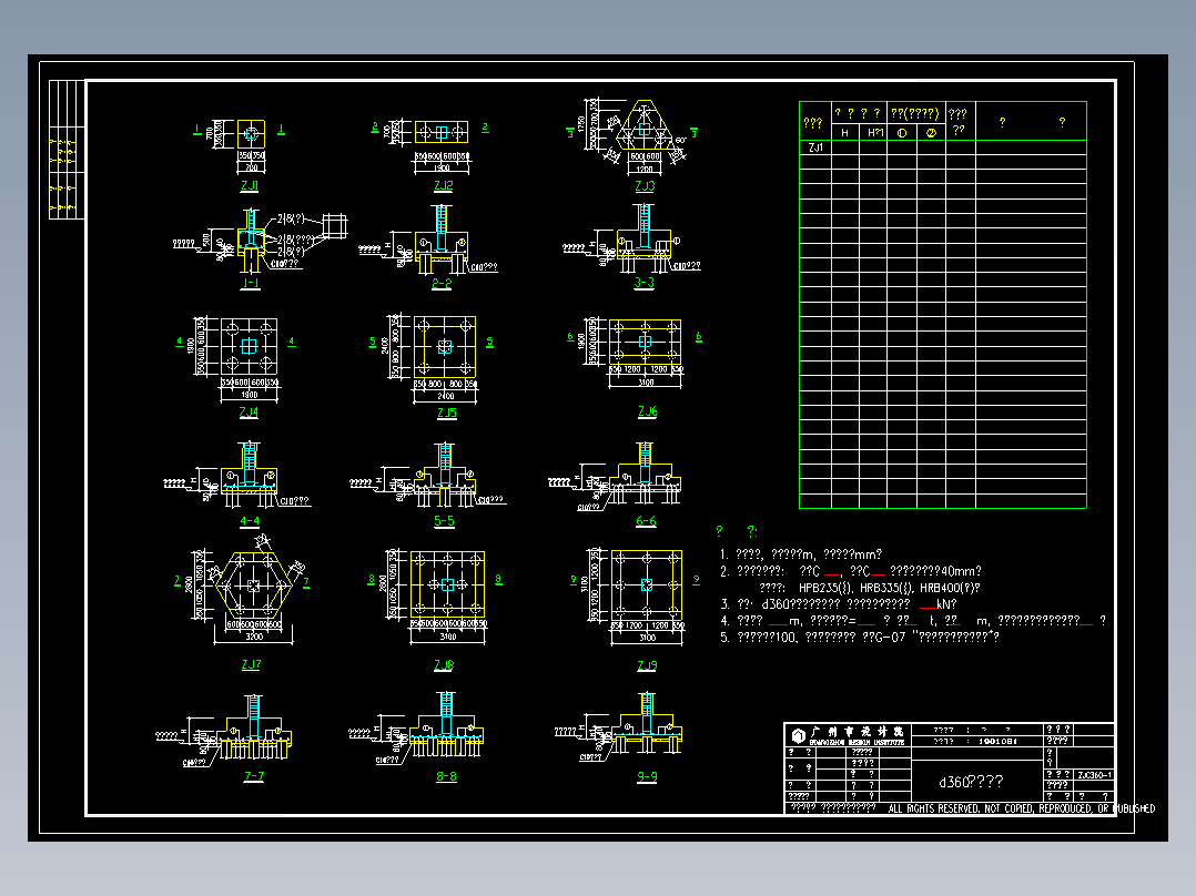 设计院的全套图纸
