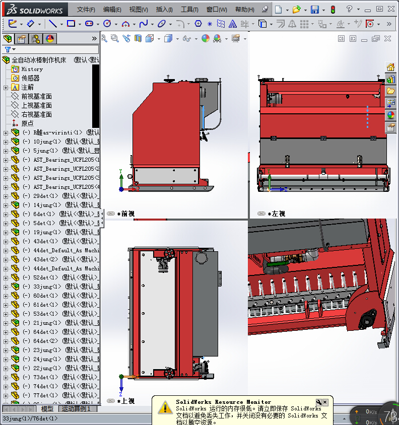 159全自动冰棒制作机床