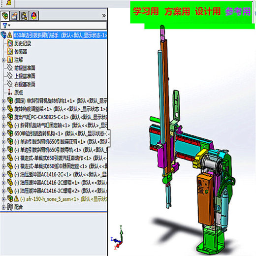 单边引拔单斜臂机械手 非标自动化设备3D图纸3D模型缩略图