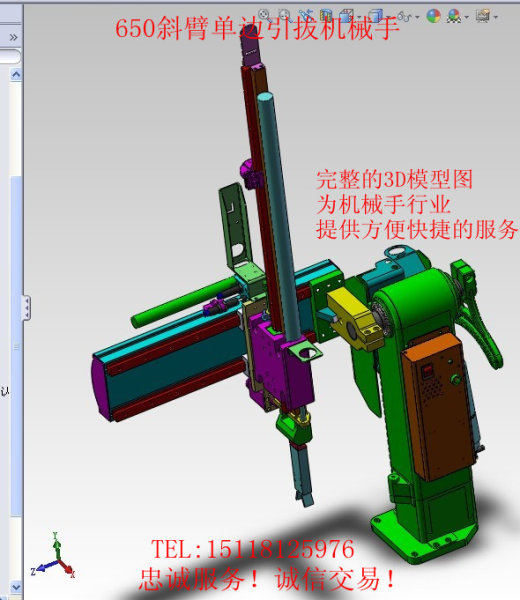 单边引拔单斜臂机械手 非标自动化设备3D图纸3D模型缩略图