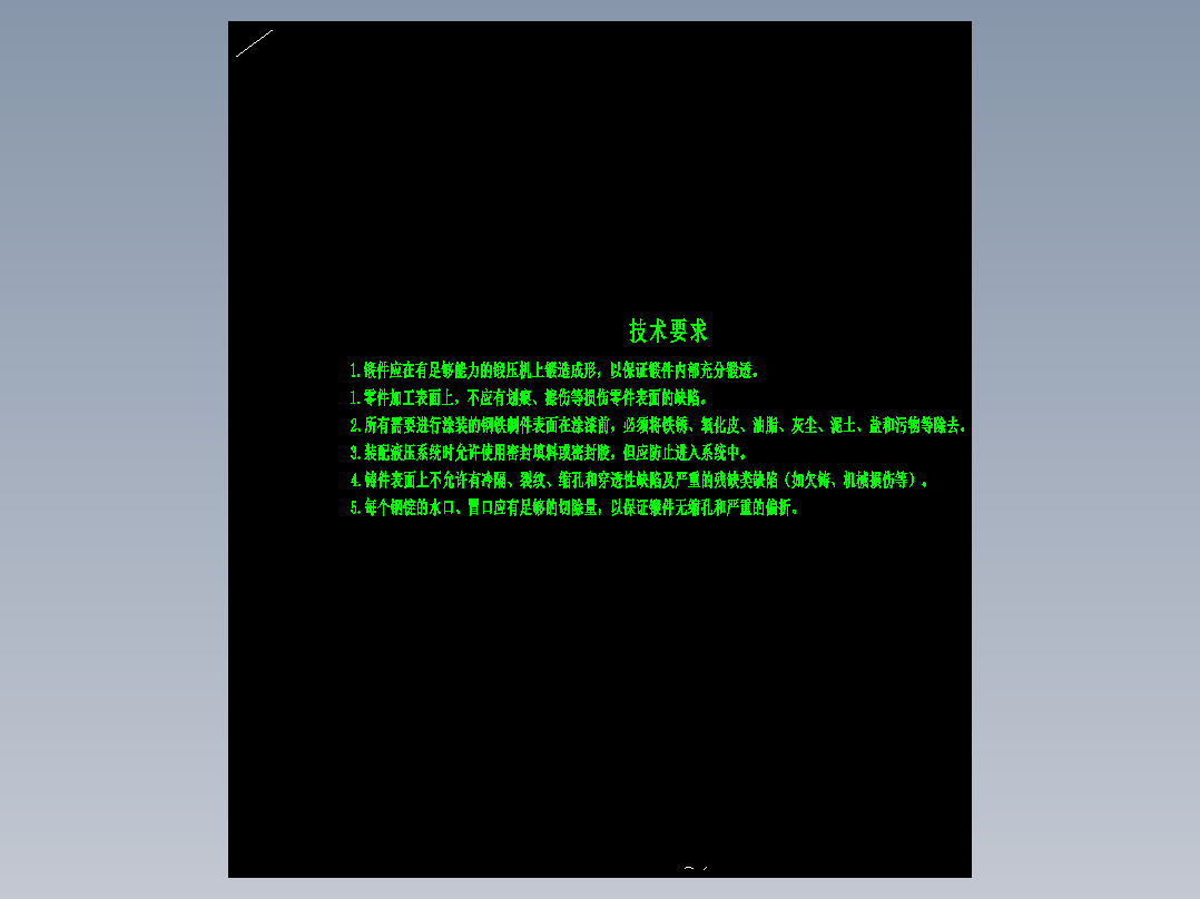 P142-道路清障车结构设计+开题+文献综述