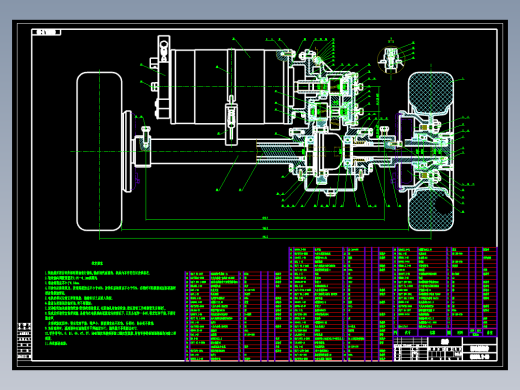 驱动桥总成二维图