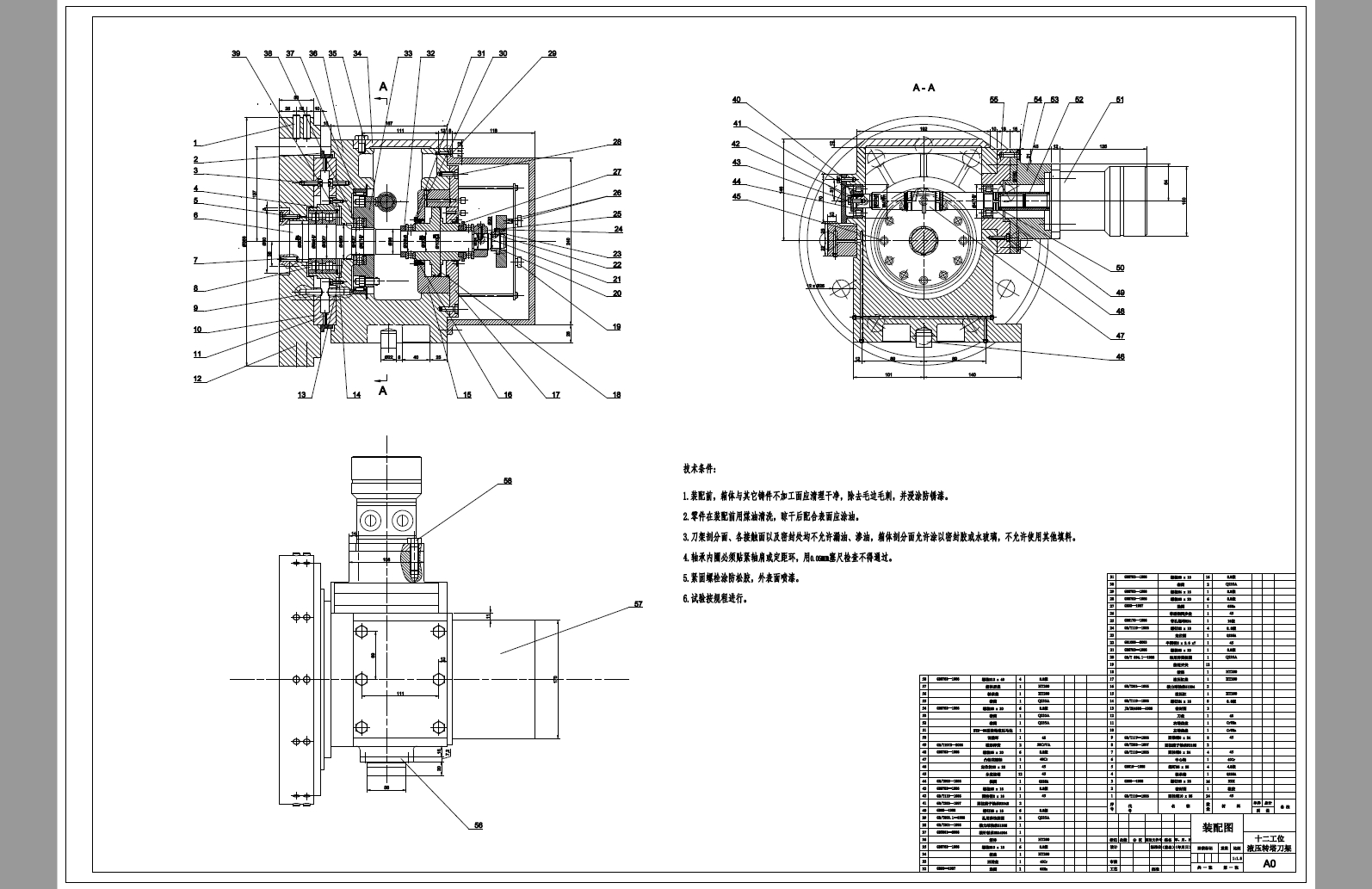 D0708-12工位自动转塔刀架结构及液压系统设计+CAD+说明书