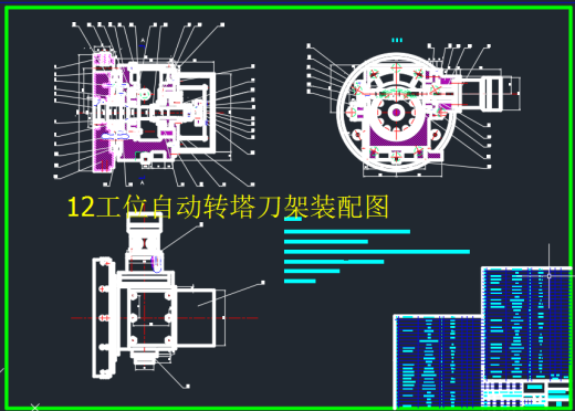 D0708-12工位自动转塔刀架结构及液压系统设计+CAD+说明书缩略图