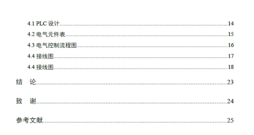 D0708-12工位自动转塔刀架结构及液压系统设计+CAD+说明书缩略图